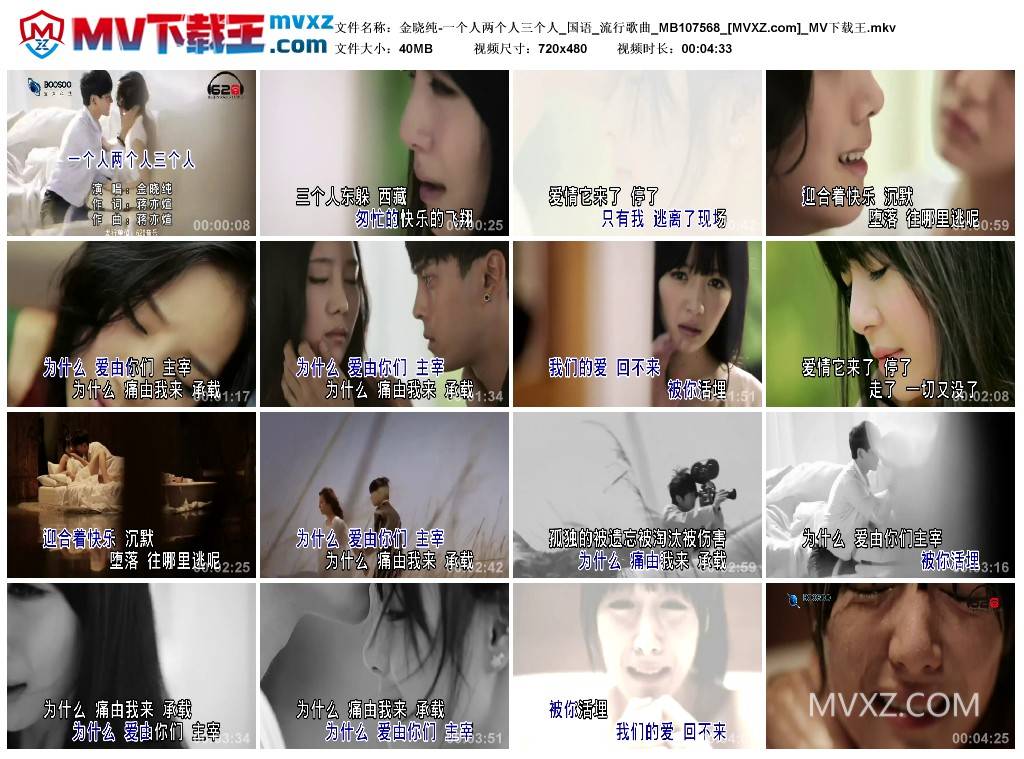 金晓纯-一个人两个人三个人_国语_流行歌曲_MB107568